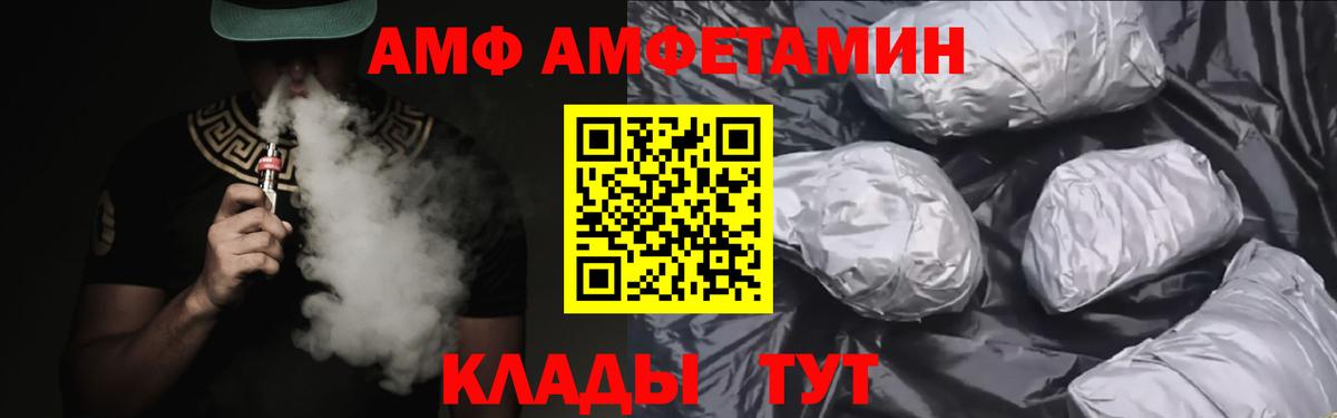 АМФЕТАМИН VHQ Сосновый Бор