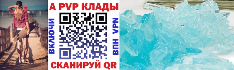 Alpha-PVP Соль Сосновый Бор