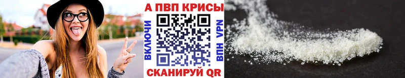 А ПВП Crystall  Сосновый Бор 