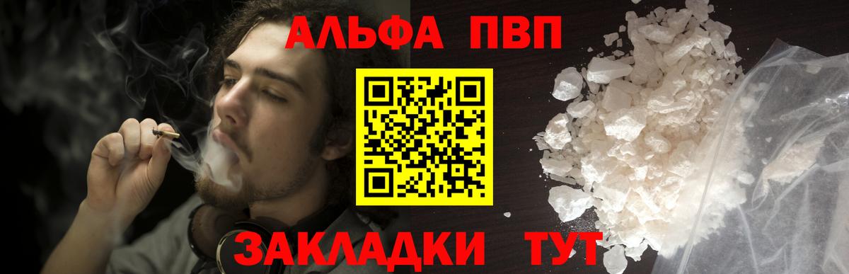 Сосновый Бор  Alpha PVP СК КРИС  Вход с VPN  APVP  Alfa_PVP крисы CK  дарнет шоп  Alfa_PVP кристаллы 