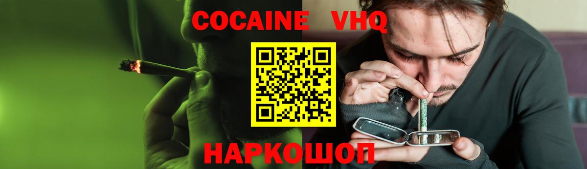 Сосновый Бор  Cocaine 97%  Вход с VPN 