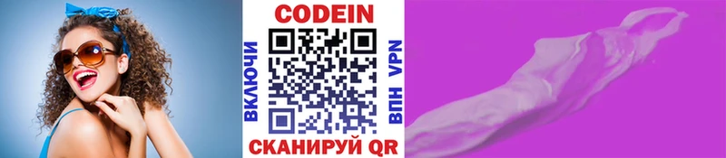 Codein Purple Drank  Сосновый Бор 