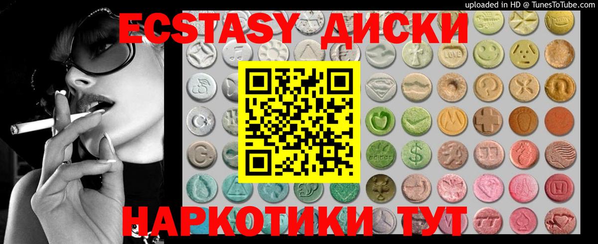 Экстази 280 MDMA  Вход с VPN  Сосновый Бор 