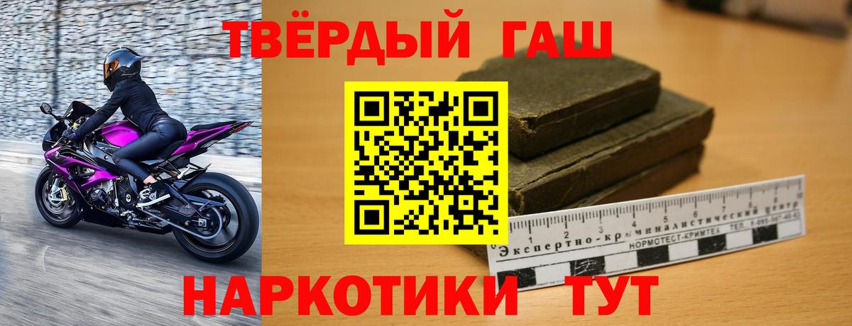 Сосновый Бор  Гашиш 40% ТГК  продажа наркотиков  Гашиш ice o lator  Вход с VPN 