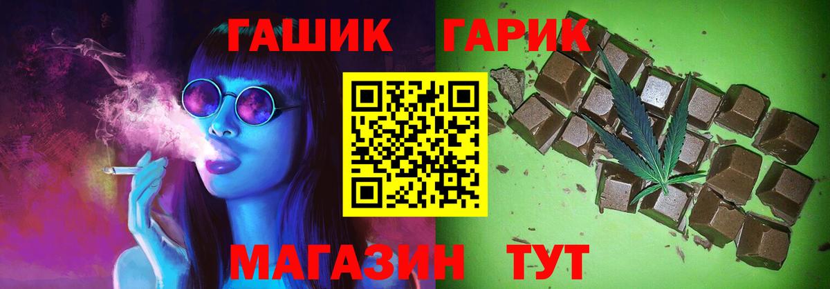 ГАШИШ ice o lator Сосновый Бор