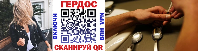 ГЕРОИН герыч  Сосновый Бор 