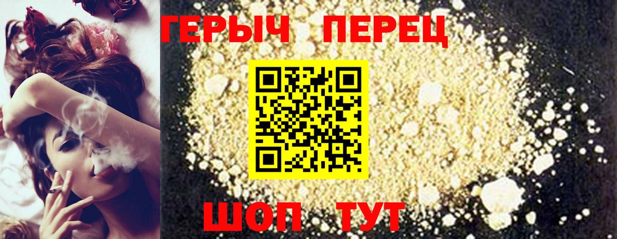 Сосновый Бор  ГЕРОИН афганец  Вход с VPN 
