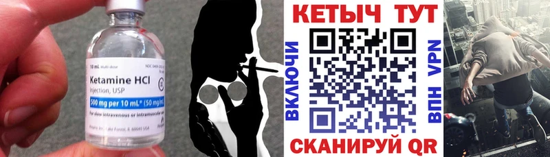 Кетамин ketamine  ОМГ ОМГ маркетплейс  Сосновый Бор 