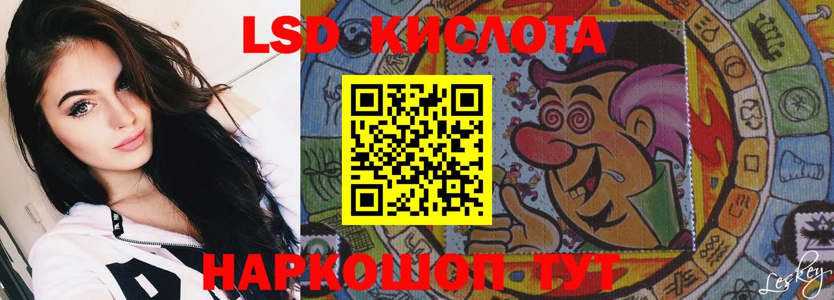 LSD-25 экстази  Вход с VPN  Сосновый Бор  LSD-25 экстази ecstasy 