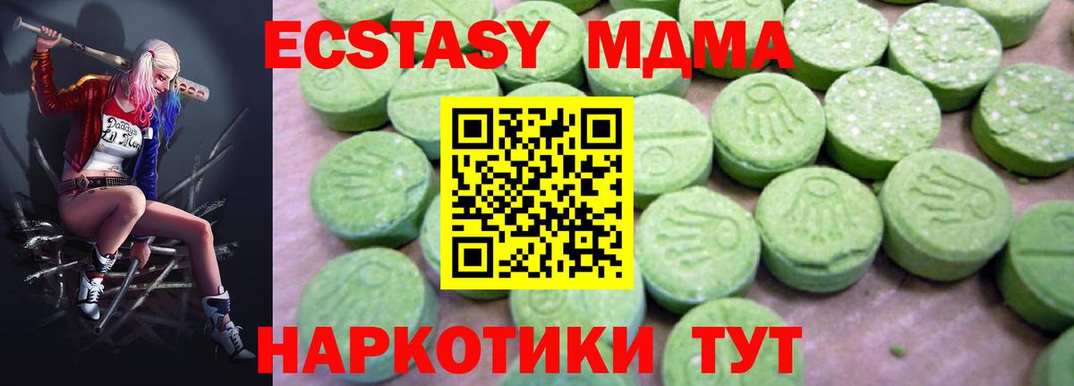 MDMA молли  Вход с VPN  Сосновый Бор  МДМА crystal 