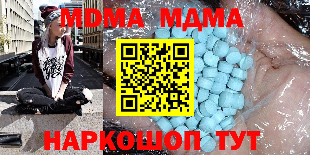 МДМА кристаллы Сосновый Бор