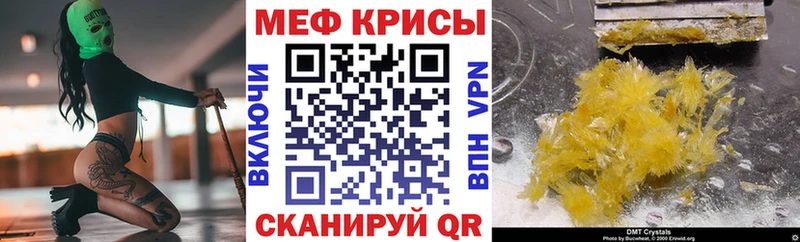 Меф мяу мяу мука Сосновый Бор