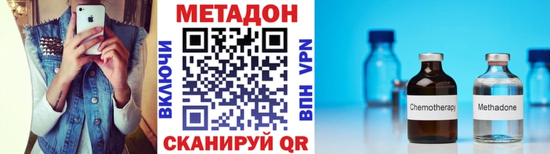 МЕТАДОН methadone  Сосновый Бор 