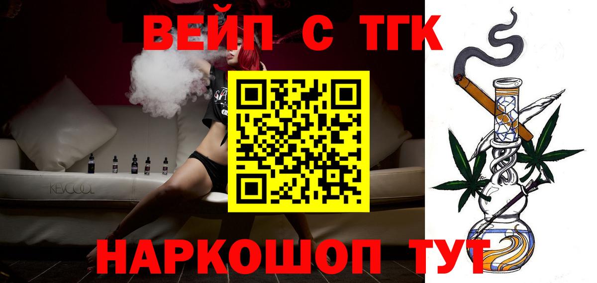 Дистиллят ТГК концентрат  Вход с VPN  Сосновый Бор 