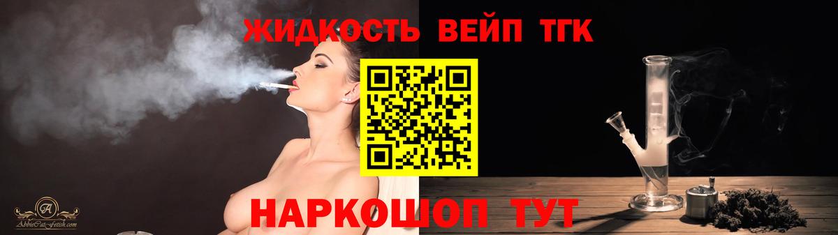 ТГК гашишное масло Сосновый Бор