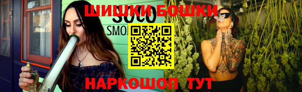 Шишки марихуана планчик  Бошки Шишки White Widow  Сосновый Бор  Бошки Шишки OG Kush  Вход с VPN 
